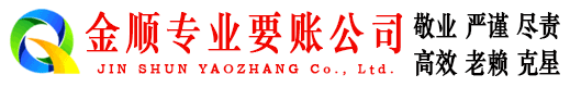 龙亭金顺追债公司